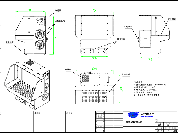 Dust removal bench