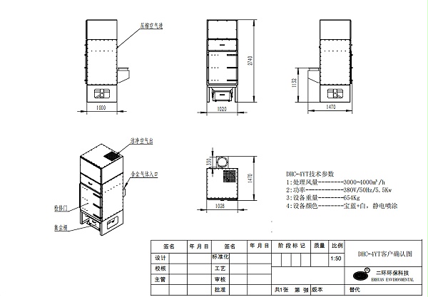 Vertical-modular-all--in-one-dust-collector-Drawing