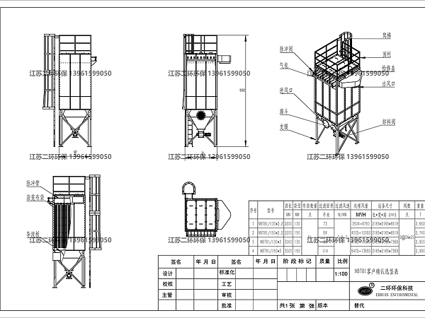 bag dust collector