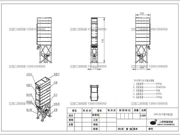 Flat bag dust collector