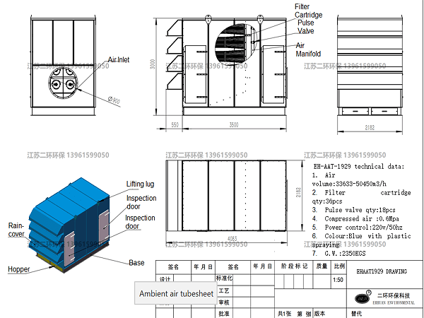 Ambient air tubesheet